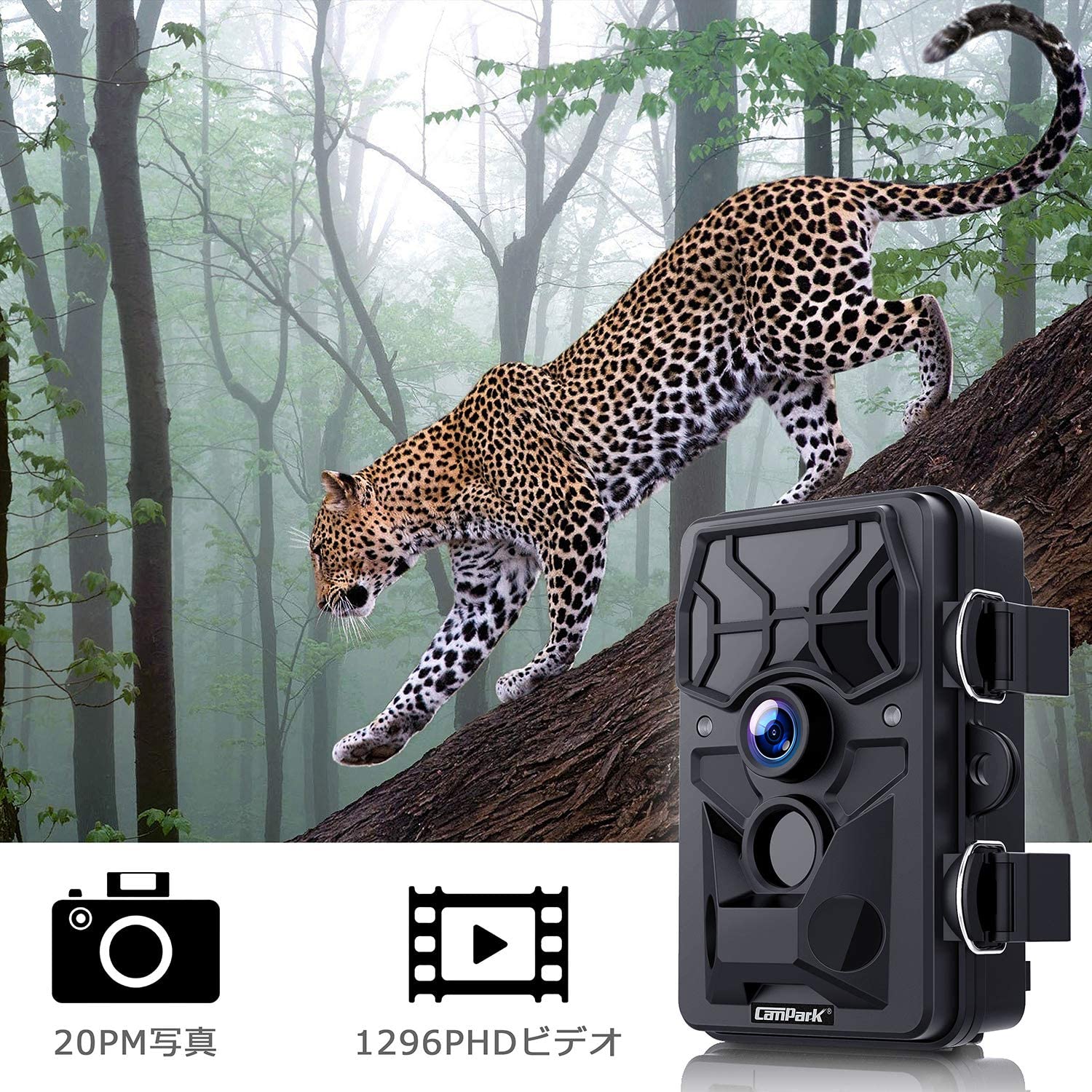 トレイルカメラ 防犯カメラ Campark 監視 屋外 暗視カメラ Wifi機能 人感センサー 動き検知 00万画素 1296p 夜間赤外線ライト搭載 1 検知範囲 Ip66防水防塵 電池式 防水 家庭用カメラ 庭 屋外 動物撮影 野外監視 車庫 駐車場用 配線不要18ヶ月保証 日本語取扱説明書