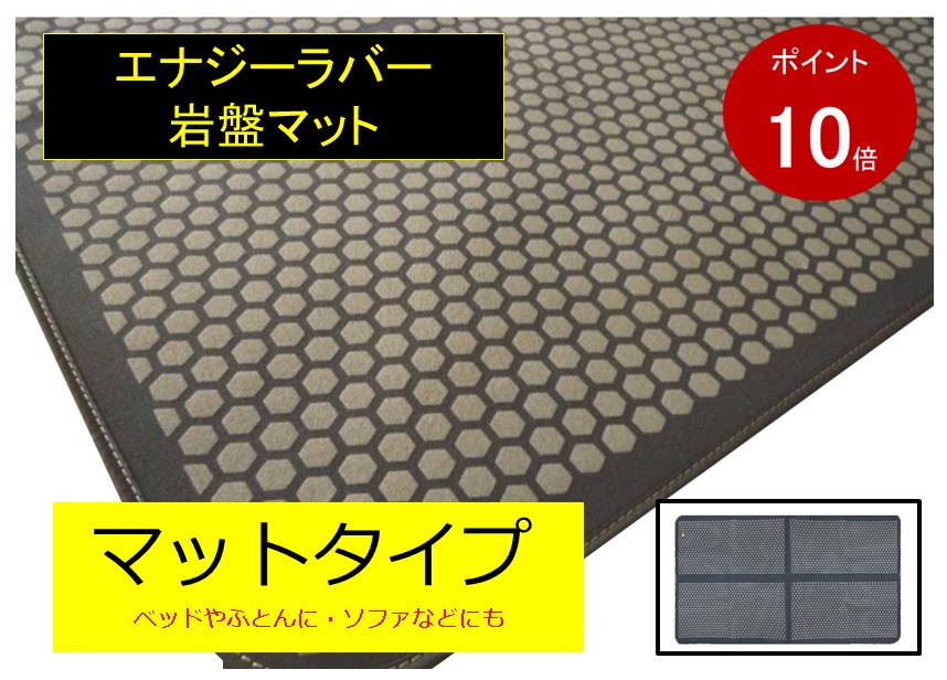 楽天市場】☆【台数限定！！限定特価】☆『 ラジウム岩盤浴マット（旧