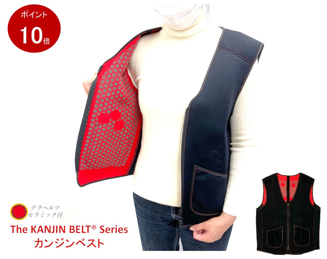 [堅苦しさ] カンジンベスト【KB-VEST】【尖んがり10倍】【貨物輸送無料】 より良い ラジウム原鉱 テラサイクル原鉱 岩盤浴 ラドン 活動力天然ゴム カンジンベルト コイノテックス