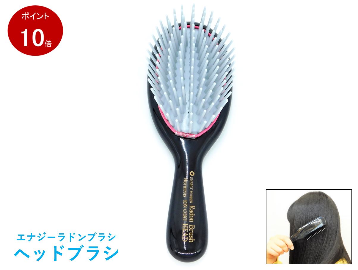 楽天市場】エナジーラドンブラシ マイナスイオン シャンプー