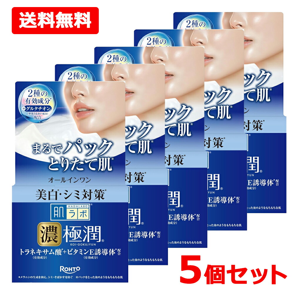 【送料無料・5個セット】【ロート製薬】肌研（ハダラボ） 極潤美白パーフェクトゲル 100g×5セット オールインワンパーフェクトゲル 化粧水 乳液 パラベンフリー【医薬部外品】