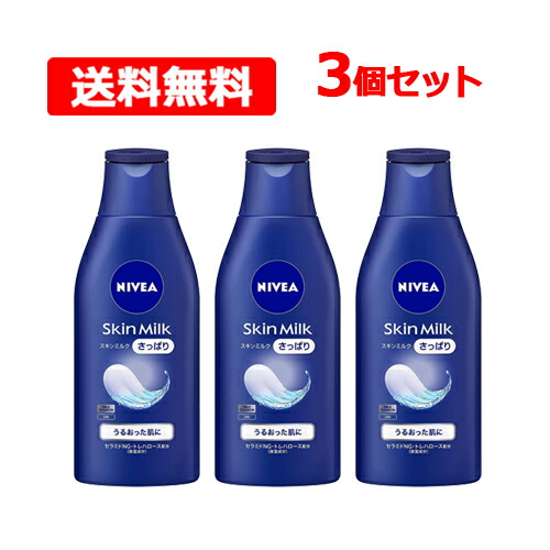 楽天市場】【送料無料】【 ニベア 】 花王 NIVEAニベア スキンミルク しっとり 200g ×3個セットからだ 全身 クリーム 全身 保湿  しっとり 乾燥 kao ボディケア うるおい : エナジードラッグ