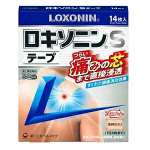 【第2類医薬品】【メール便!!　送料無料!!】 ロキソニンSテープ14枚　 ※セルフメディケーション税制対象商品 　【第一三共ヘルスケア・ロキソニンテープ】 【banerenergy】【39】×3個セット