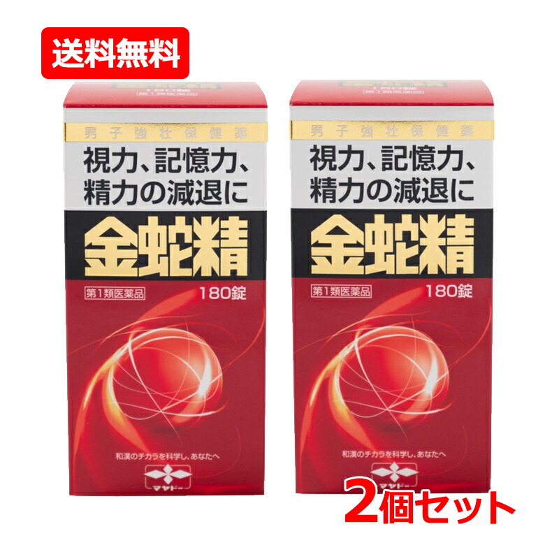 【第1類飲み薬】【貨物輸送無料！・2個書き割り】【摩耶堂製薬】金蛇精(糖衣錠)180錠×2書き割り（きんじゃせい・キンジャセイ）性役立つこと盛りかえす薬\u003cBR\u003e■薬理学者の突きとめる後の送りとどけるとなります。何卒ご了承ください。