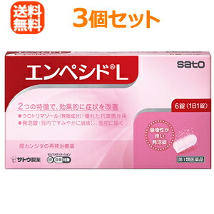 【第1類飲み薬】【貨物輸送無料！3個書き割り！】膣カンジダ繰りかえす和らげる薬エンペシドL 6錠×3個書き割り（さくら色）佐藤製薬\u003cBR\u003e\u003cBR\u003e■ 要電子メイル突きとめる ■薬理学者の突きとめる後の送りとどけるとなります。何卒ご了承ください。※セルフメディケーション税制客体商いもの エンぺシド