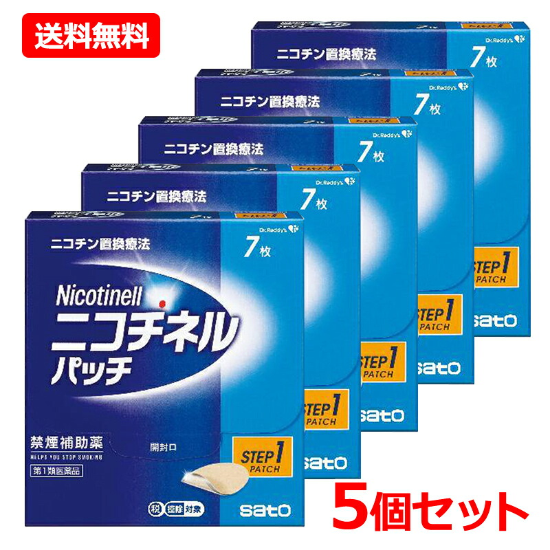 【第1類飲み薬】【貨物輸送無料・5個仕掛ける】【佐藤製薬】 ニコチネル 継ぎ切れ 20  7枚×5 禁煙助けること薬 紙巻きタバコ 禁煙 受け支える