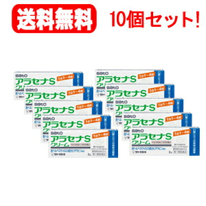【第1類飲み薬】【10個書き割り！貨物輸送無料！】ヘルペス繰りかえす和らげる薬アラセナS皮膚軟化剤 2g×10個【青】佐藤製薬\u003cBR\u003e薬理学者の突きとめる後の送りとどけるとなります。何卒ご了承ください。※セルフメディケーション税制客体商いもの