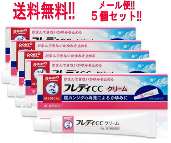 メンソレータム フレディccクリーム10g ５個セットロート製薬膣カンジダ再発治療薬