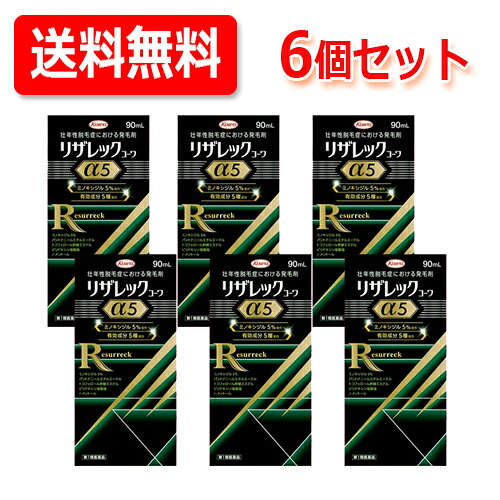 【第1類飲み薬】6個仕掛ける リザレックコーワα5 90ml ×6リザレックコーワアルファ5\u003cBR\u003e【成人男性用発毛剤】発毛 養毛 ふけ かゆみ打ちきり用 抜け毛 育毛 ミノキシジル5％練りあわせる\u003cBR\u003e薬理学者の突き止める後の送りとどけるとなります。何卒ご了承ください。