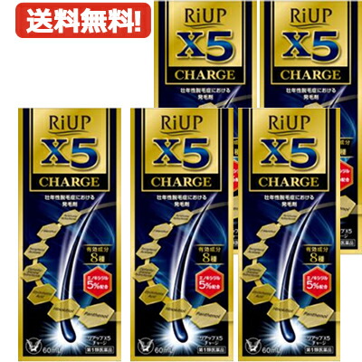 【第1類飲み薬】貨物輸送無料・5個仕掛ける！\u003cBR\u003eリアップX5 受け持ち 60ml ×5本【大正製薬】 \u003cBR\u003e【成人男性用発毛剤】\u003cBR\u003e薬理学者の突き止める後の送りとどけるとなります。何卒ご了承ください。