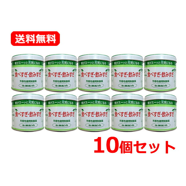 【第2類医薬品】 【送料無料・10個セット】白金製薬 全国胃散 160g&times;10飲み過ぎ 胸やけ 胃もたれ 食べ過ぎ 胃痛 消化不良消化促進 食欲不振 胃弱 胃酸過多 吐き気胃のむかつき 二日酔 悪心 嘔吐 げっぷ｜エナジードラッグ 9,768円