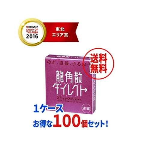 【第3類医薬品】【送料無料！１ケース！】龍角散ダイレクトスティックピーチ 16包&times;100個セット｜エナジードラッグ
