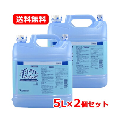 【第3類飲み薬】 健栄製薬 手核分裂爆弾ローション剤P 5L手指の無菌化 防疫 手指防疫剤 御勤め用 大静電容量貨物輸送無料 2個書き割り