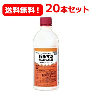 【第2類飲み薬】【貨物輸送無料！】バルサンうじ殺すこと乳濁液 500竓×20本（1入れもの）  乳濁液【レック】