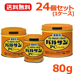 【送料無料！１ケース】【レック】業務用　バルサンPCジェットa80g&times;24個セット【貯穀・飛翔害虫用くん煙殺虫剤】｜エナジードラッグ