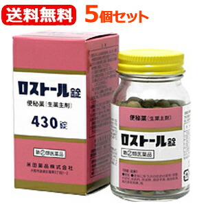 【第(2)類飲み薬】【貨物輸送無料！5個書き割り！】天使の都市トール 430錠×5個書き割り 【米田医薬品】