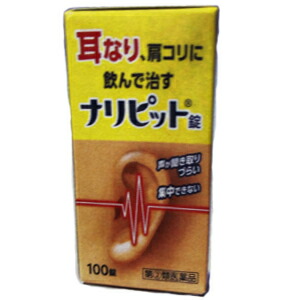【第(2)類飲み薬】【原沢製薬実業】ナリピット錠100錠耳鳴り肩こり耳鳴症ひと肌炎