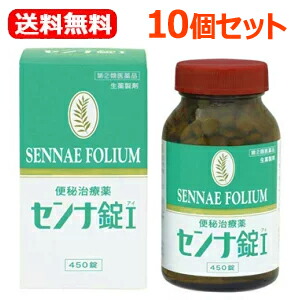 【第(2)類飲み薬】【貨物輸送無料！】センナ錠I 450錠×10個仕掛ける 井藤漢方