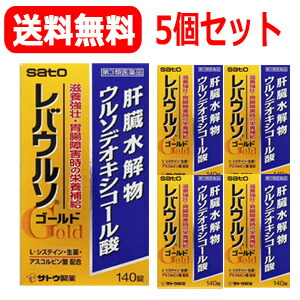 7/25限定！最大100％Pバック＆1,000円OFFクーポンさらに全品2％OFFクーポン!【第3類医薬品】【送料無料！】【佐藤製薬】レバウルソゴールド　１４０錠&times;5個セット｜エナジードラッグ