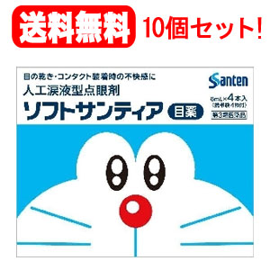 第3類飲み薬物 送料無料 10個組 あしたたわいない 参天製薬 静やかサンティア 謀る品 ドラえもん 5ml 4ブック初め Restaurant Valentino De