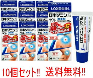 【第2類医薬品】 【送料無料！10個セット】ロキソニンSゲル　25ｇ×10個 【10個セット!!】※セルフメディケーション税制対象商品 　【第一三共ヘルスケア・ロキソニンゲル】 【banerenergy】 8,512円