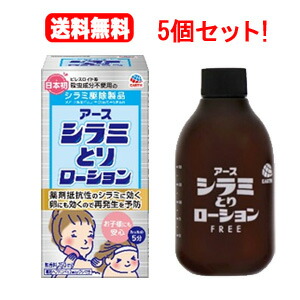【アース製薬】 アース アースシラミとりローション150ml×5個セット!液剤【医薬部外品】|エナジードラッグ