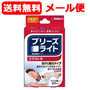 【合計210枚】ブリーズライト　スタンダード　30枚×7箱 楽天市場】ブリーズライト スタンダード レギュラー ベージュ色タイプ
