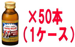 【貨物輸送無料!! まとめ買い!!】 【大正製薬】リポビタン１１ 100ml×50本（1容れもの） リポビタンD11 （任ずる治療法部外品）