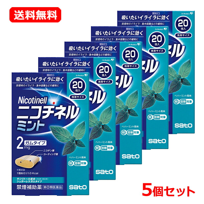 6/10制限事項！最大限度100％Pうしろ側＆1,000円OFFクーポン券さらに全品2％OFFクーポン券!【第(2)類飲み薬】【貨物輸送無料・5個書き割り】【佐藤製薬】ニコチネル ペパーミント チュインガム印字機 20個×5書き割り※セルフメディケーション税制客体商いもの禁煙時 禁煙受け支える
