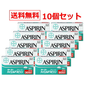 【第(2)類飲み薬】【ネコポス便相応う・貨物輸送無料！10個仕掛ける！】解熱鎮痛薬 バイエル アセチルサリチル酸 30錠×10個【バイエルアセチルサリチル酸】【佐藤製薬】