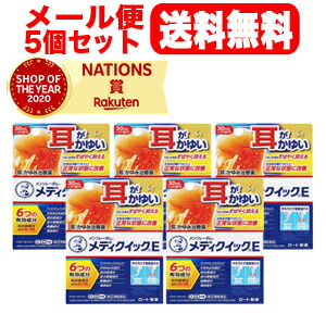 4/15限定！最大100％Pバック＆1,000円OFFクーポンさらに全品2％OFFクーポン!【第(2)類医薬品】 【5個セット！メール便！送料無料！】 メンソレータムメディクイックＥ　３０ｍＬ×5