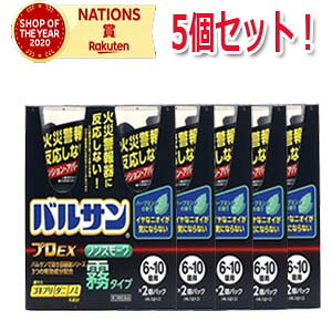 【第2類飲み薬】【5個仕掛ける】バルサン 【労働者階級EX】 ノンスモーク  霧手合い6～10畳 【46.5g×2個入り口・入口】【霧のバルサン】噴霧剤【レック】トコジラミ ( ナンキンムシ )