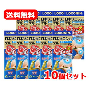 【第2類医薬品】【送料無料！10個セット】ロキソニン EX ゲル　25g×10個セット　クールタイプ　速乾 首筋　肩【第一三共ヘルスケア・ロキソニンゲル】【金】