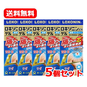【第2類医薬品】【送料無料！5個セット】ロキソニン EX ゲル　25g×5個セット　クールタイプ　速乾 首筋　肩【第一三共ヘルスケア・ロキソニンゲル】【金】