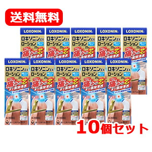【第2類医薬品】【送料無料！】ロキソニン EX ローション 25ｇ×10個セット クールタイプ 速乾首筋・肩【第一三共ヘルスケア・ロキソニンローション】【金】