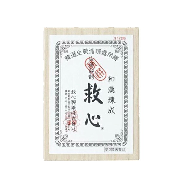 【第2類飲み薬】【貨物輸送無料・電子メイル便】【救心製薬】救心 310粒どうき 喘ぐ 疲労困憊がとれない 気つけ 浮動性めまい 立ちくらみ 小さな丸剤