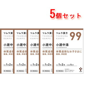 順序数2比メディシン ツムラの漢方 99 小ささ建十人並み湯 しょうけんちゅうとう 真髄顆粒 10風呂敷包み 5セス 散剤 Geo2 Co Uk 順序数2比メディシン ツムラの漢方 99 小ささ建十人並み湯 しょうけんちゅうとう 真髄顆粒 10風呂敷包み 5セス 散剤 Geo2 Co Uk
