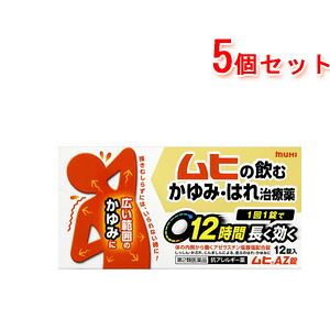 【第2類医薬品】【メール便　送料無料】【池田模範堂】ムヒAZ錠　24錠&times;5セット｜エナジードラッグ