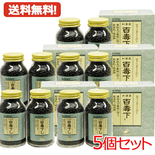 【第2類飲み薬】【貨物輸送無料・5個書き割り】【翠松堂製薬】百毒下し 5120粒×5書き割り