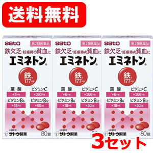 【第2類医薬品】【送料無料・3個セット】　佐藤製薬 　エミネトン80錠×3