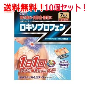 送料無料 10個仕掛ける 順序数2タイプメディシン高位 ロキ体裁 テープ 7枚 広い硫酸カルシウム盛ホール セルフメディケーション税制対象商品 ロキエフェクトlxテープ Ladylibertybrands Com