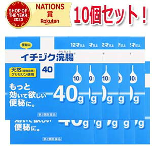 【第2類飲み薬】【貨物輸送無料・10個書き割り】大静電容量 無花果状果浣腸40 40g×10コ入り口・入口【青】