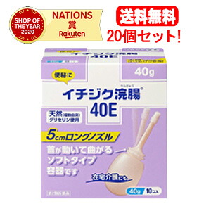 【第2類飲み薬】【貨物輸送無料！20個書き割りまとめ割！】無花果状果浣腸40E （40g×10個）×20個書き割り