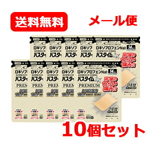 【第2類飲み薬】 祐徳医薬品 電子メール便 貨物輸送無料通行手形ひと休み LX 割り増し金 14枚 10個書き割り貼りつける剤 PREMIUM24第四次元守りつづける 磁気テープ 7cm×10糎