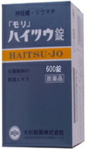 【第(2)類医薬品】【送料無料!!】　大杉製薬　古き和漢薬のよさを【もり】　モリ　ハイツウ錠　600錠　錠剤｜エナジードラッグ