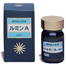 【第3類医薬品】【送料無料!!】 森田薬品工業 ルミンA　100γ　120錠 【濃緑箱】【第3類医薬品】