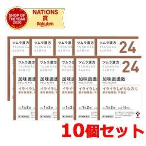 1 1限定 全商品2％ＯＦＦクーポン ツムラの漢方加味逍遙散 かみしょう
