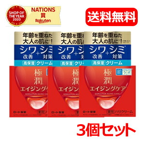 楽天市場】【送料無料】2個セット エイジングケア 肌ラボ 極潤 ロート