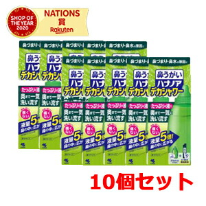 【原則として診療設備】【小林製薬】【10個仕掛ける】ハナノアデカシャワー（30ｍＬ×10包入）10個仕掛ける