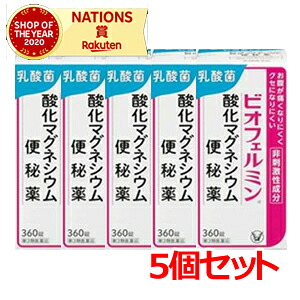 【第3類飲み薬】【大正製薬】【5個書き割り！】ビオフェルミン燻すマグネシウム便秘症薬 360錠×5個書き割り